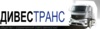 ДивесТранс, ООО