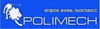ПОЛИМЕХ, ООО