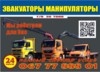 АВТОЛЕНД, ЧП
