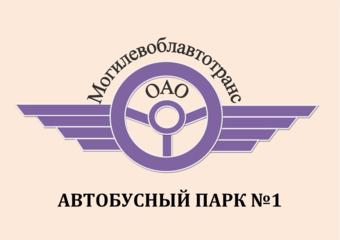 Диспетчер автобусного парка могилев. Автобусный парк 1. Автопарк логотип. Эмблема автобусного парка. Могилевский автопарк эмблема.