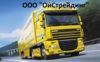 ОиСтрейдинг, ООО