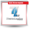 Trans-Legion Ukraine LLC