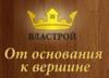 ВЛАСТРОЙ, ООО