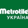 Метротайл-Украина, ООО