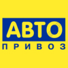 АВТОПРИВОЗ, ООО