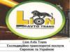 LionAvtoTrans